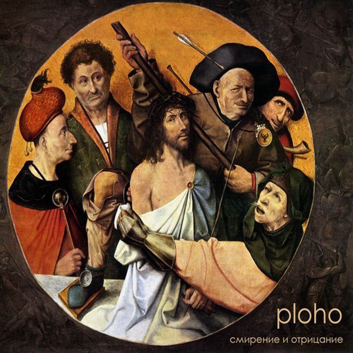 Album cover of Кресты