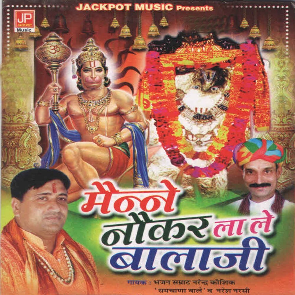 Picture of Maine Naukar La Le Bala Ji