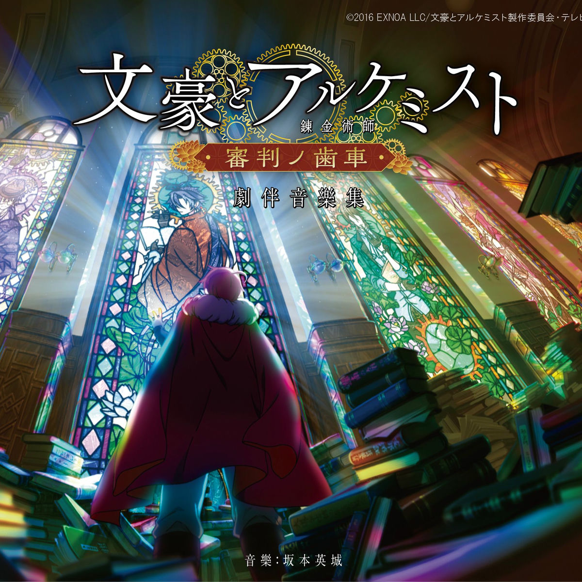 Album cover of TV Anime 