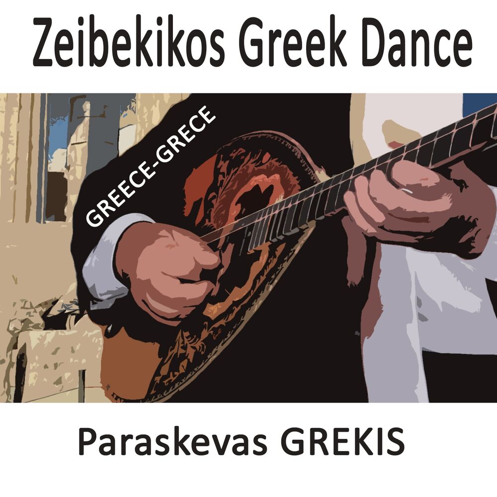 Picture of Zeibekikos Greek Dance
