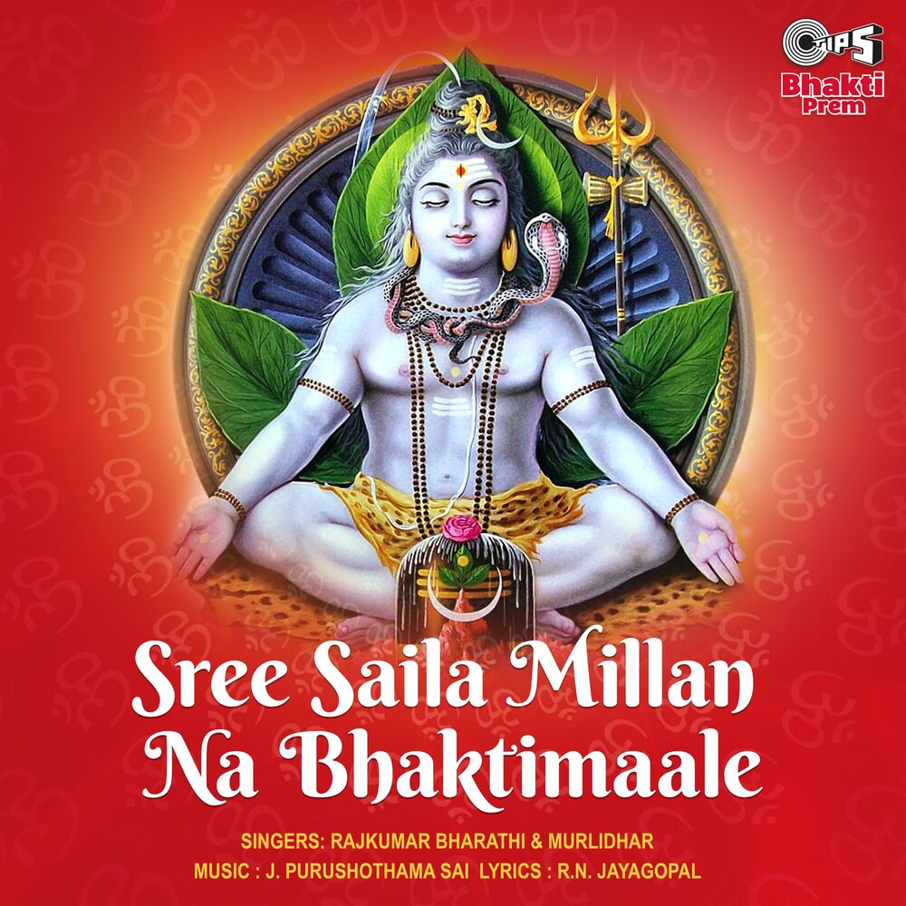 Picture of Sree Saila Millan Na Bhaktimaale