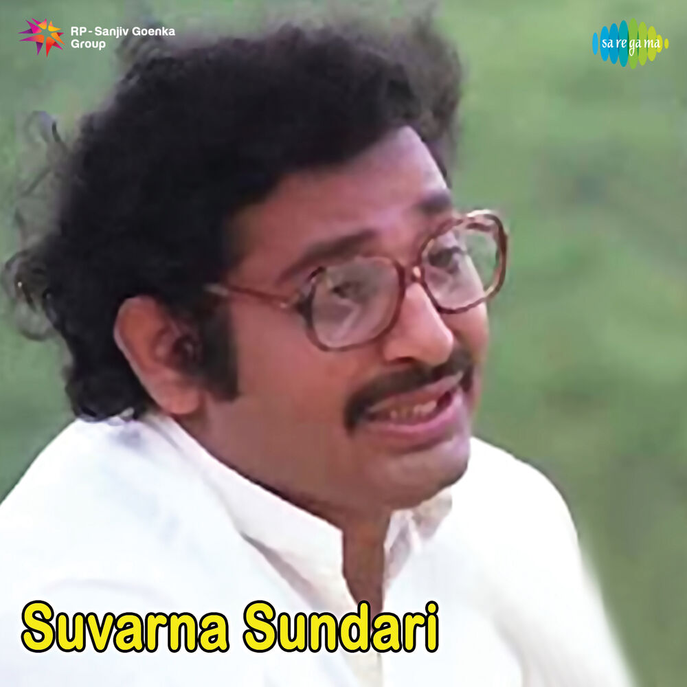 Picture of Suvarna Sundari (Original Motion Picture Soundtrack)