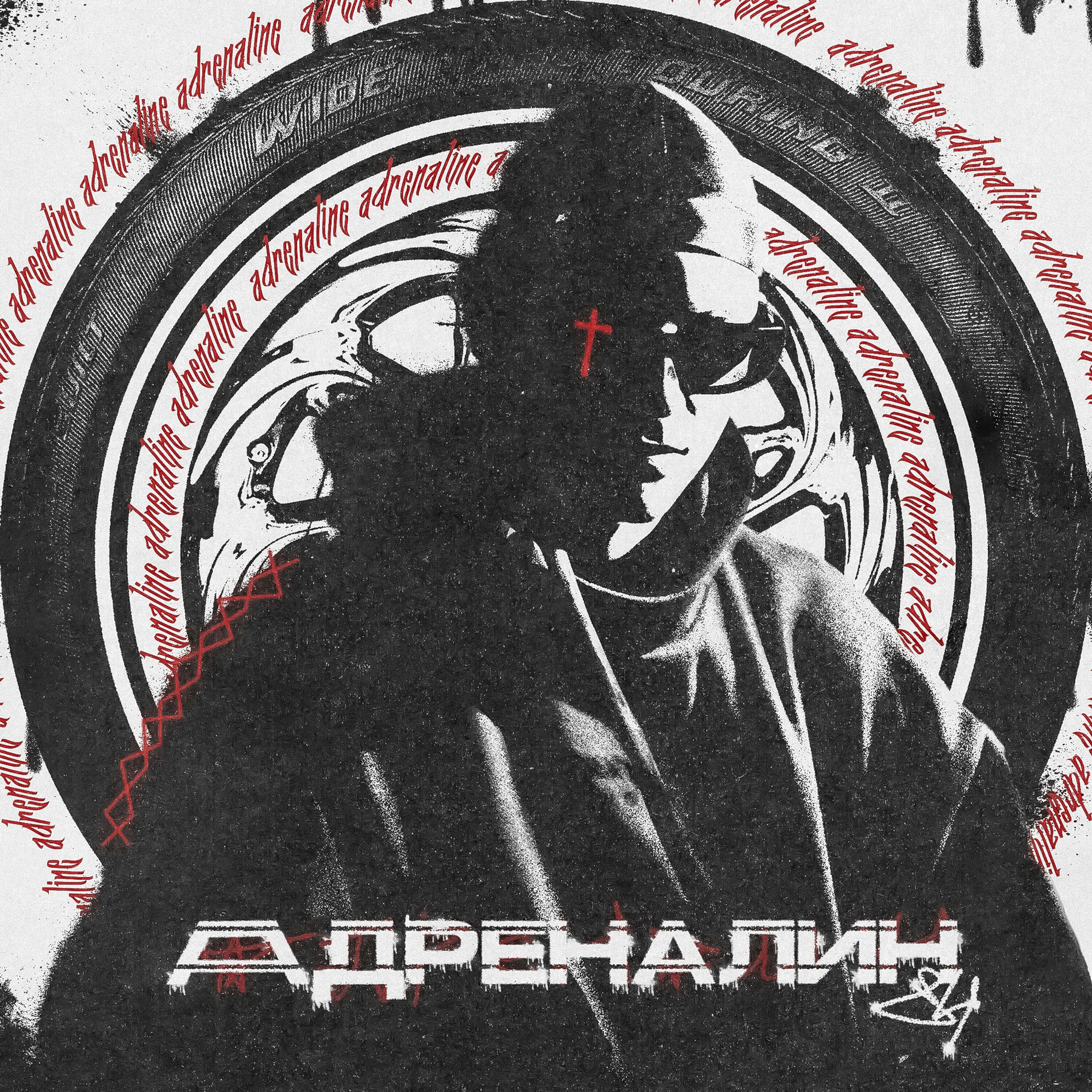 Album cover of Адреналин