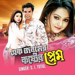 Cover of Ek Jonomer Koster Prem