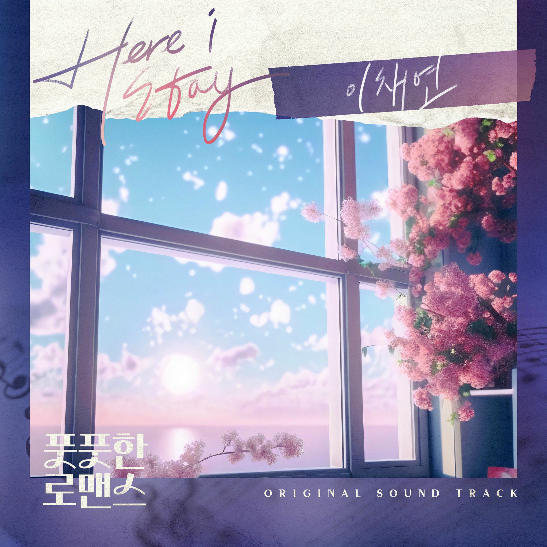 Album cover of Here I Stay