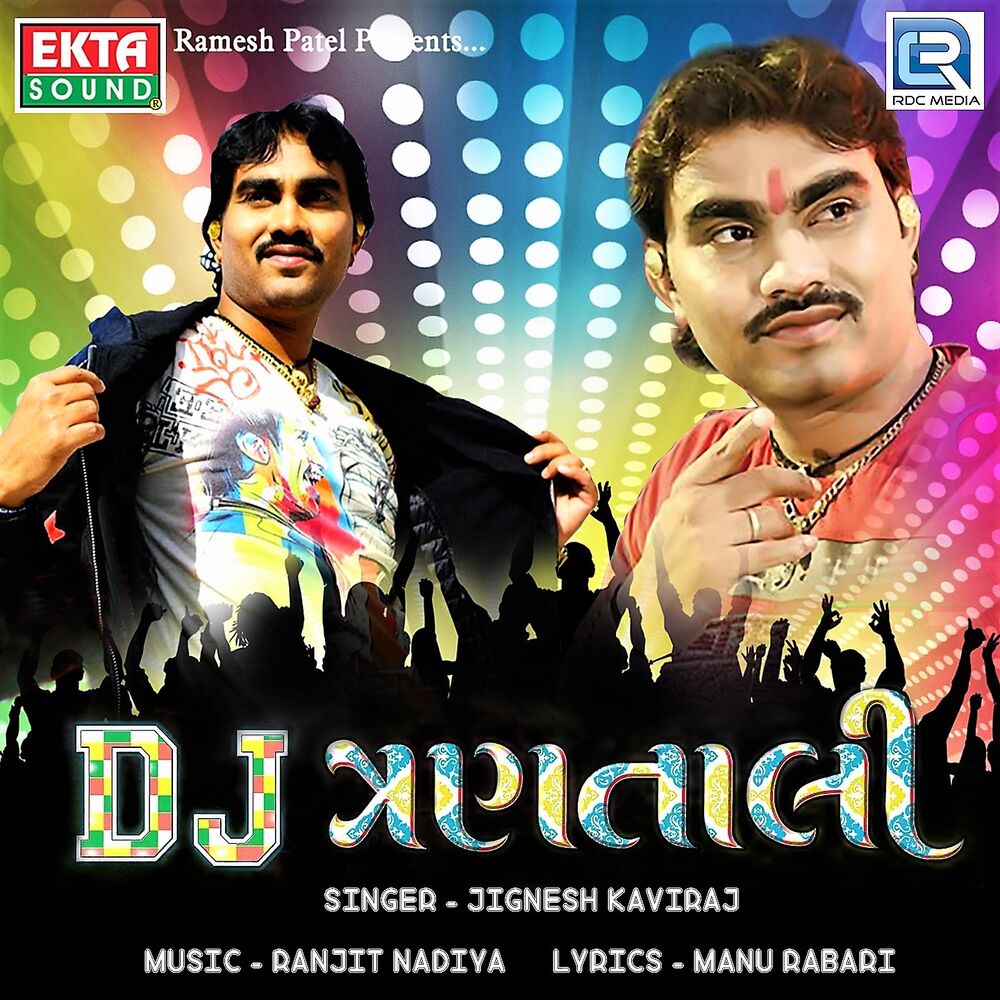 Picture of DJ Trantali