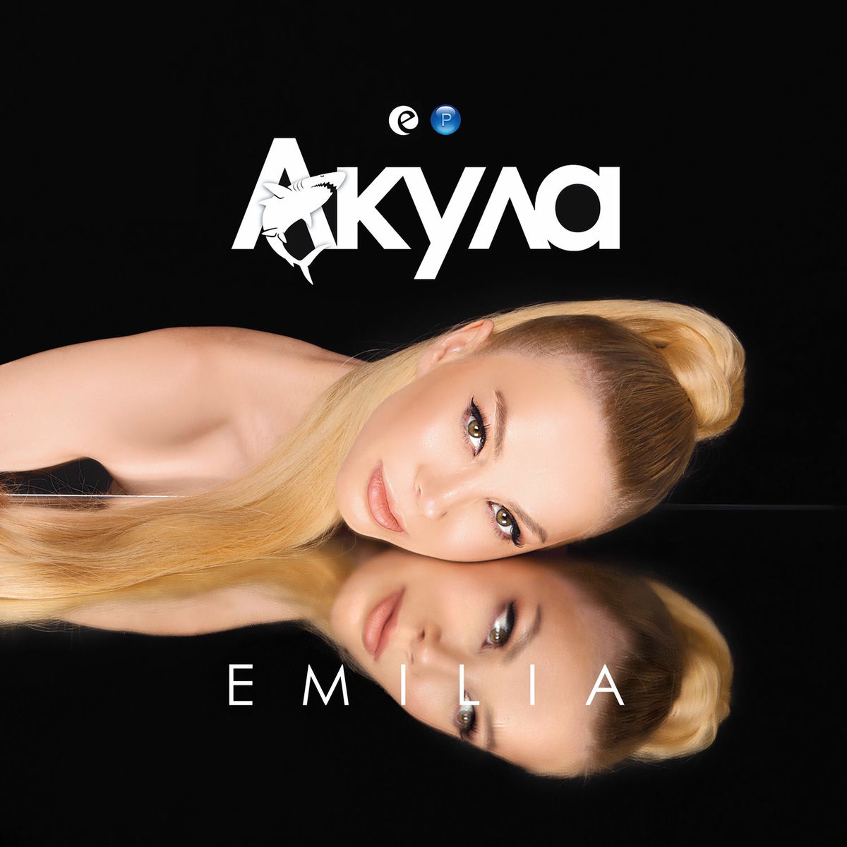 Album cover of Акула