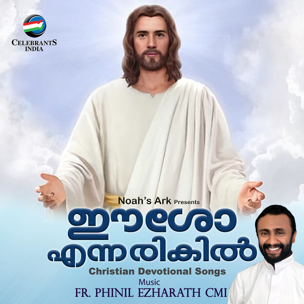 Album cover of Jeevante Appamay