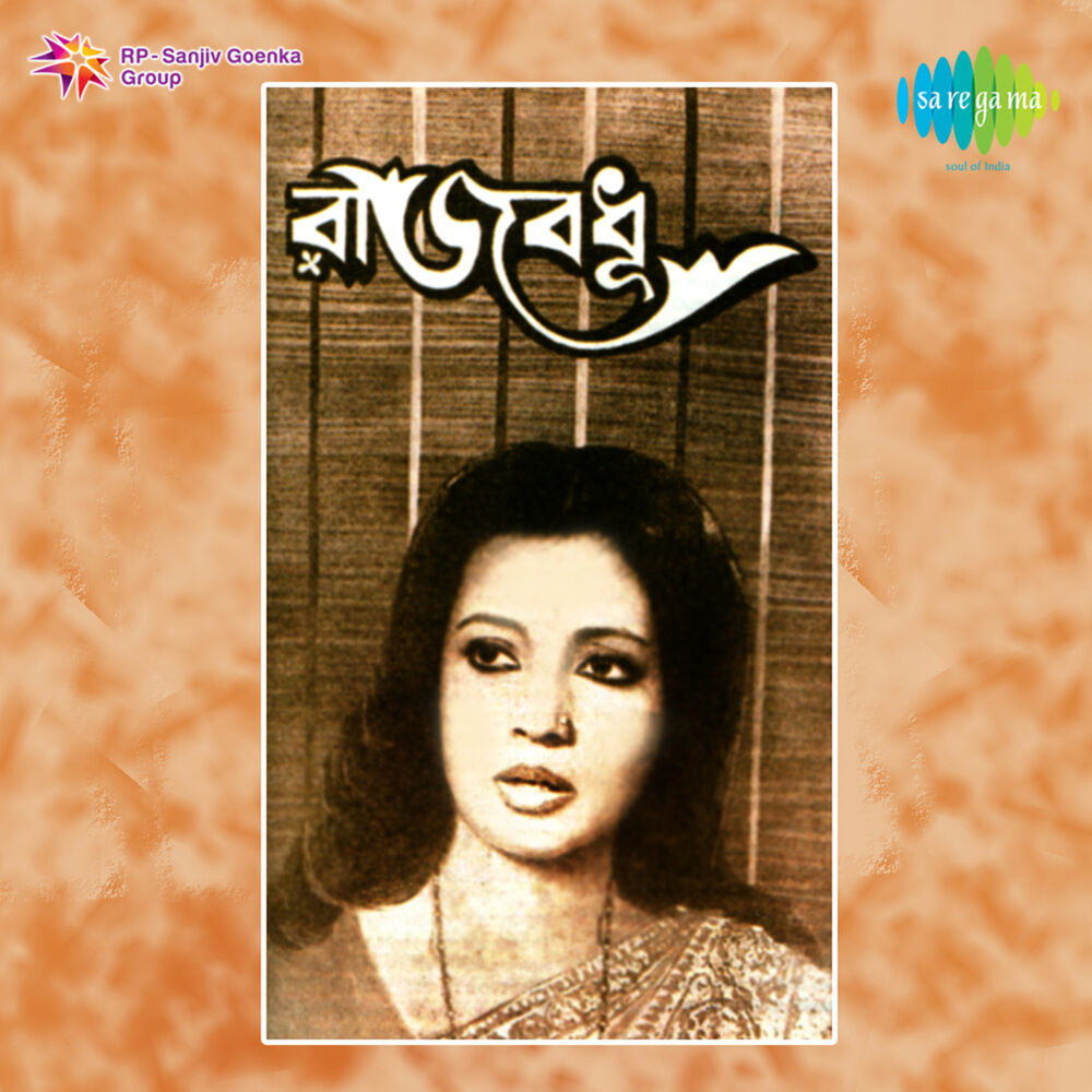 Picture of Rajbadhu (Original Motion Picture Soundtrack)