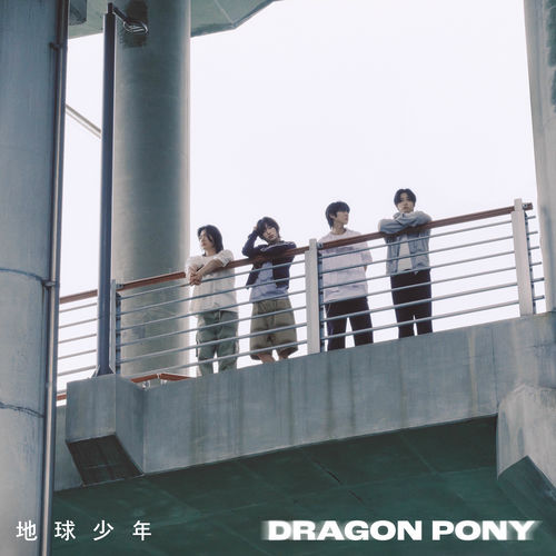 Dragon Pony – Radio Silence – Single