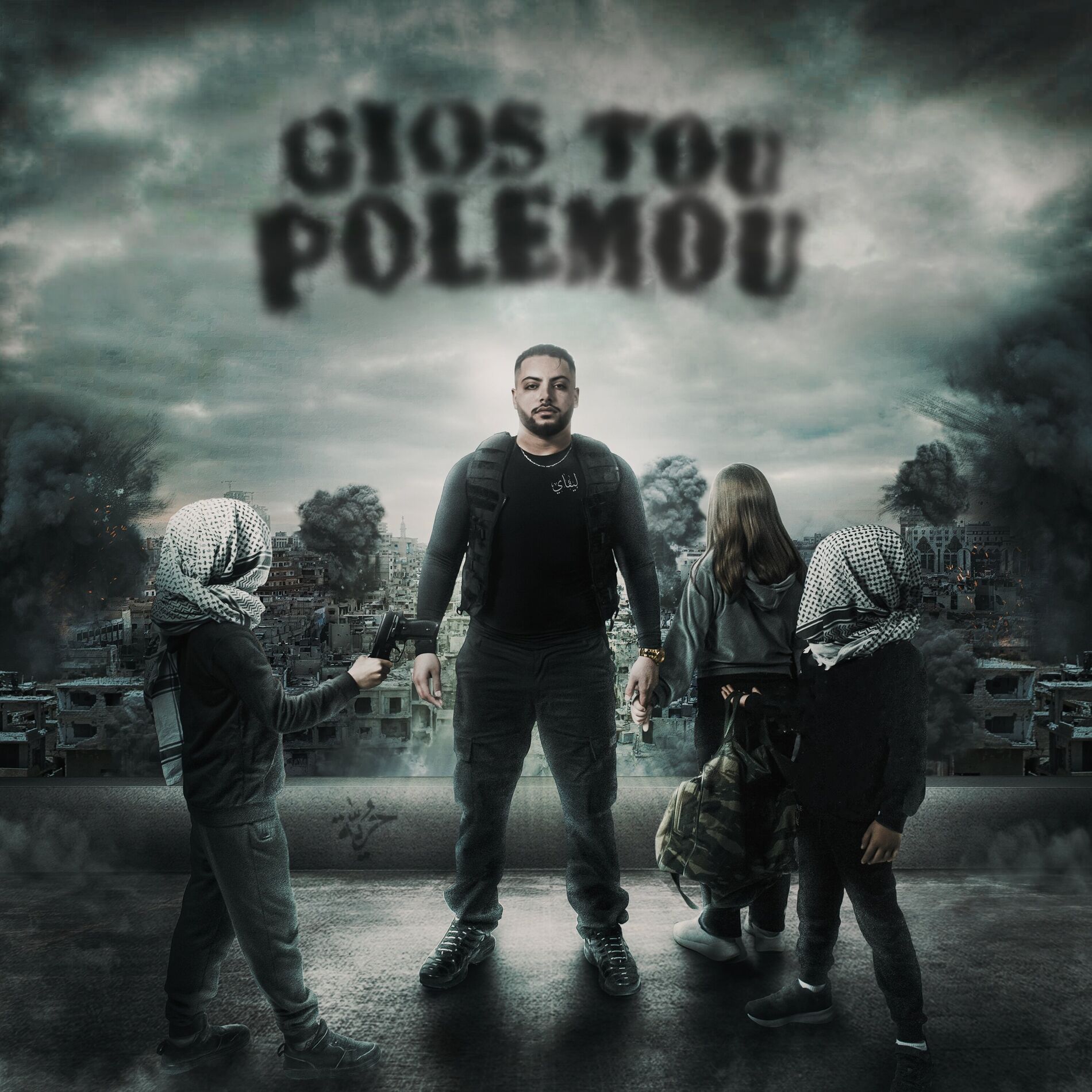 Album cover of PROSFIGAS
