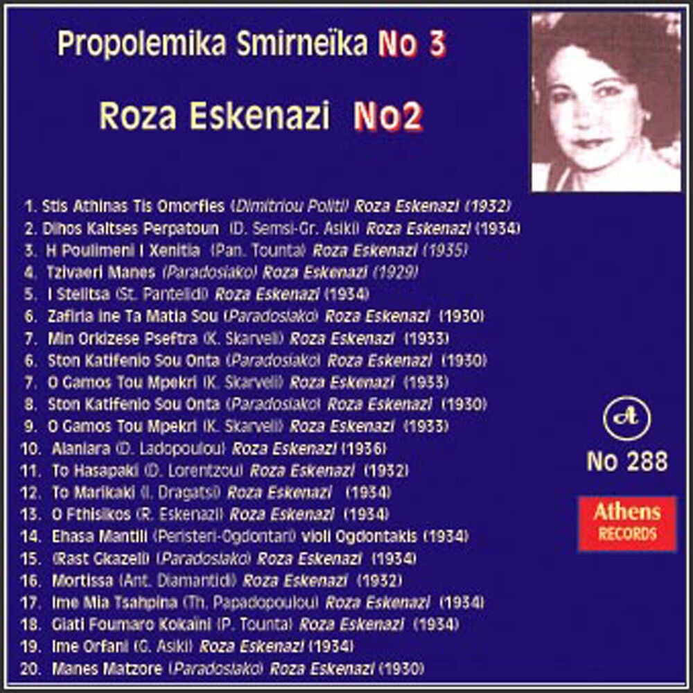 Picture of Propolemika Smyrneika No. 3