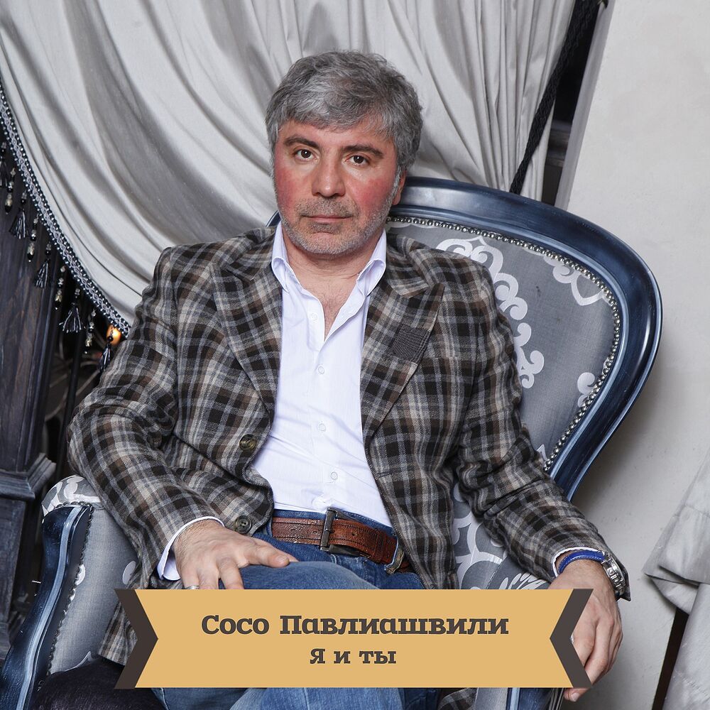 Picture of Я и ты