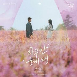 Cover of Queen of Tears (Original Television Soundtrack), Pt.1