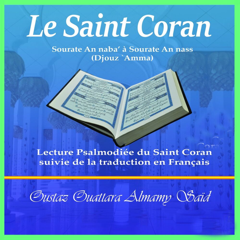 Picture of Le saint coran