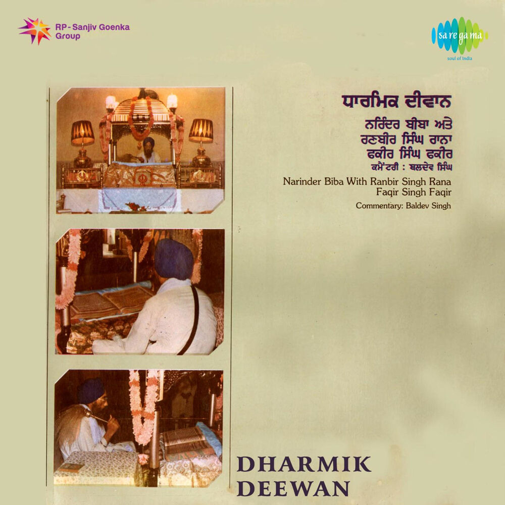 Picture of Dharmik Deewan