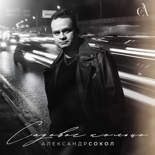 Садовое кольцо
