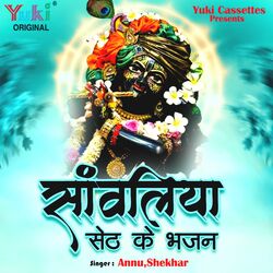 Cover of Sanwaliya Seth Ke Bhajan