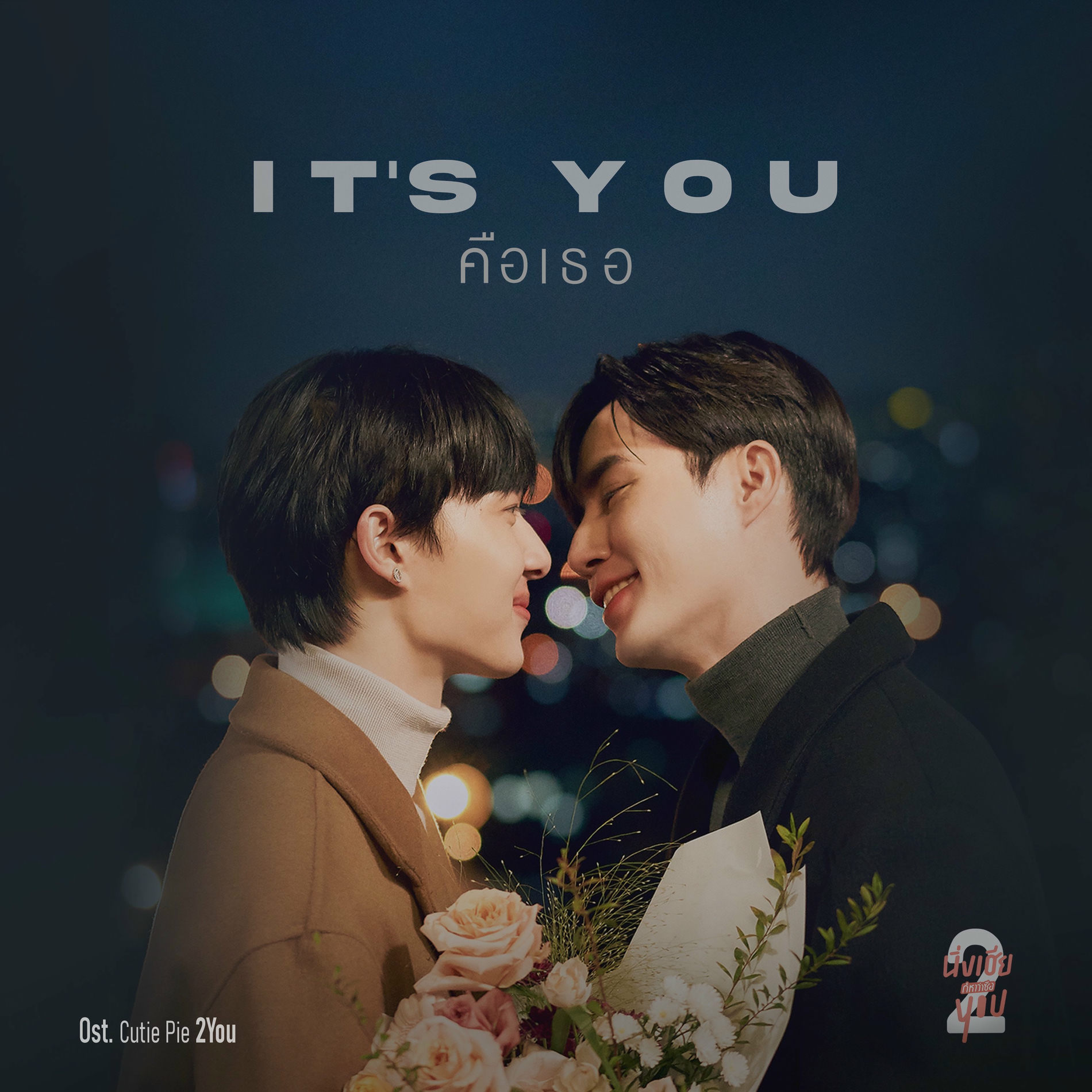 ZeePruk公式写真集 Zee Me Show☆Cutie Pie Cutie Pie | Zee & Nunew for XBlush Magazine : r/boyslove