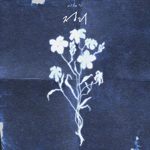 Lee Seung Gi – Empty – Single