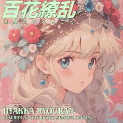Cover of 百花繚乱 薬屋のひとりごと Hyakka Ryouran ( Kusuriya no Hitorigoto Season2 Opening )