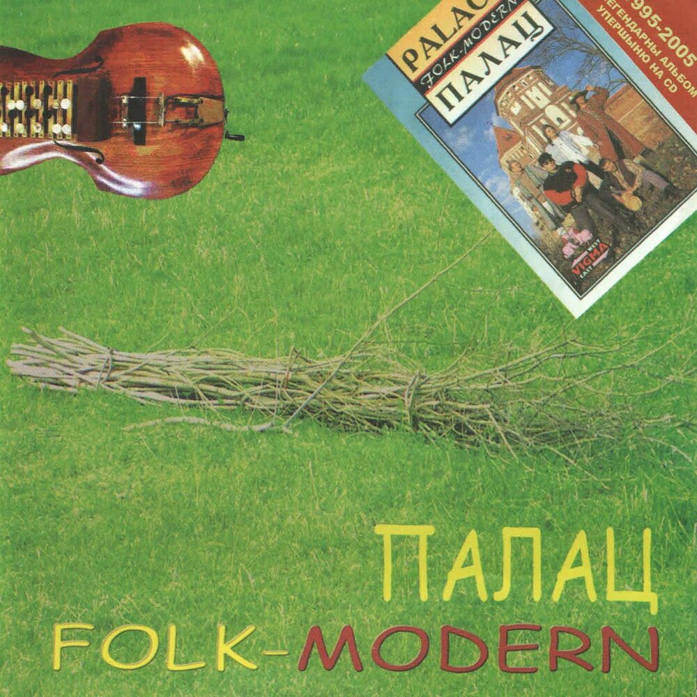 Picture of Folk-Modern (0)
