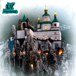 Cover of Ученикам