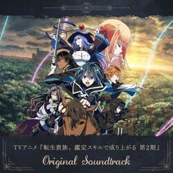 Cover of TV Animation "As a Reincarnated Aristocrat, I'll Use My Appraisal Skill to Rise in the World Season2" Original Soundtrack