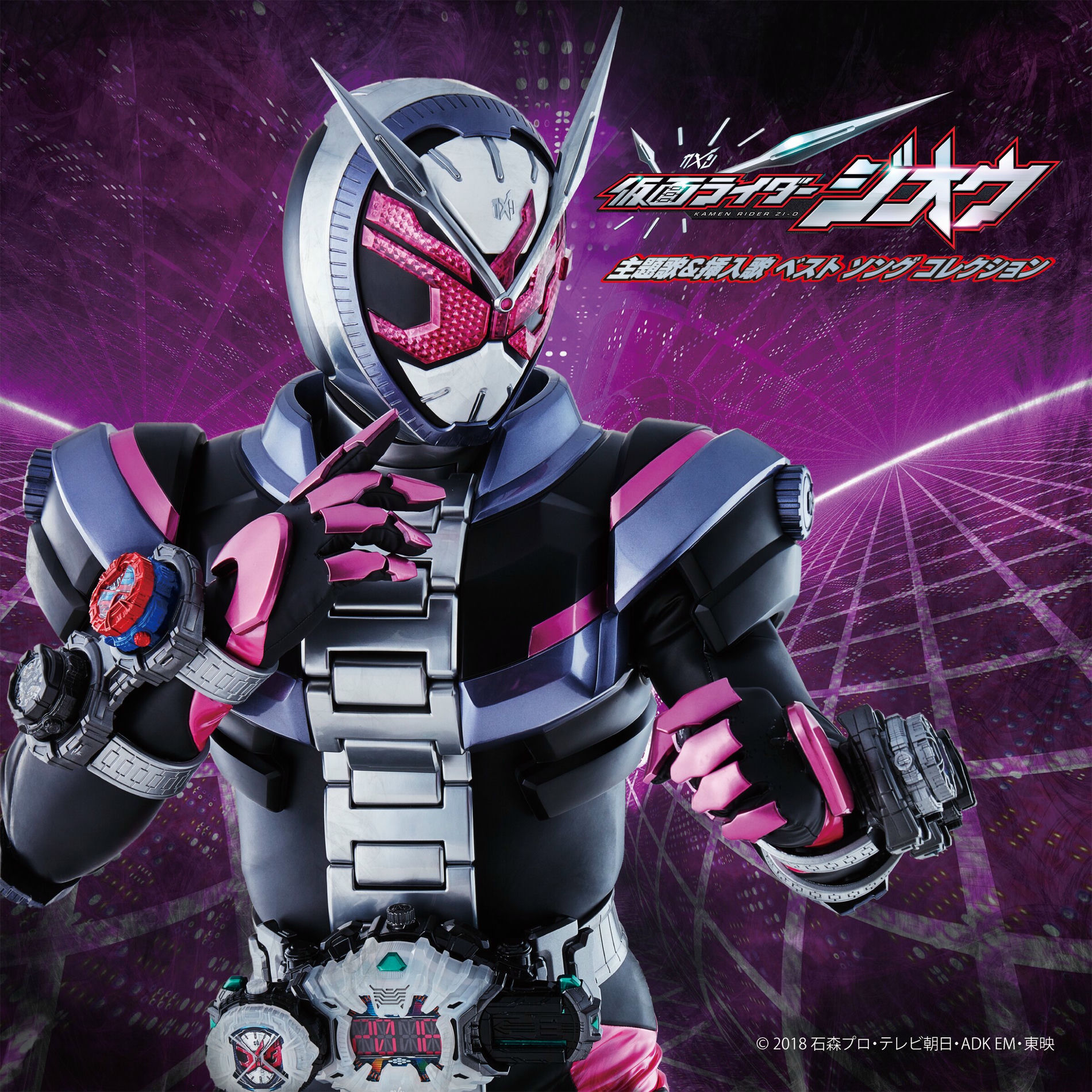 V.A. - 仮面ライダージオウ 主題歌＆挿入歌 ベスト ソング