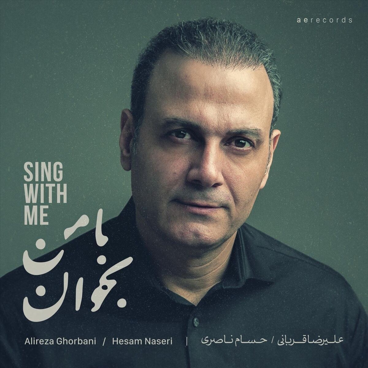 Album cover of Sing With Me