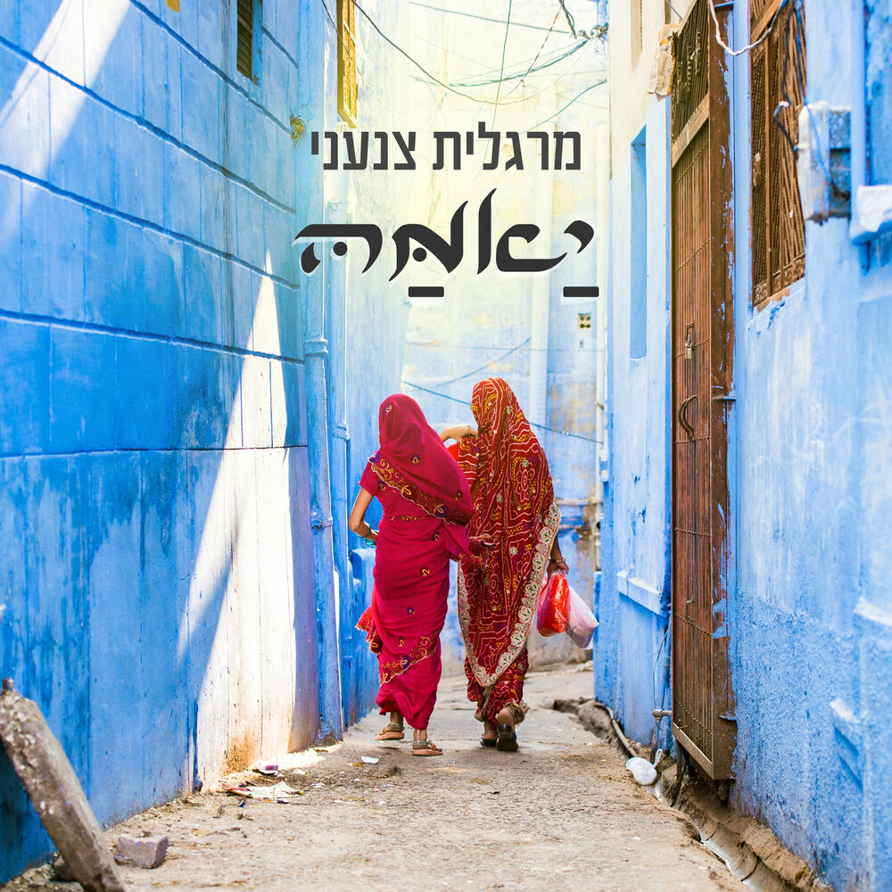 Picture of יאמה