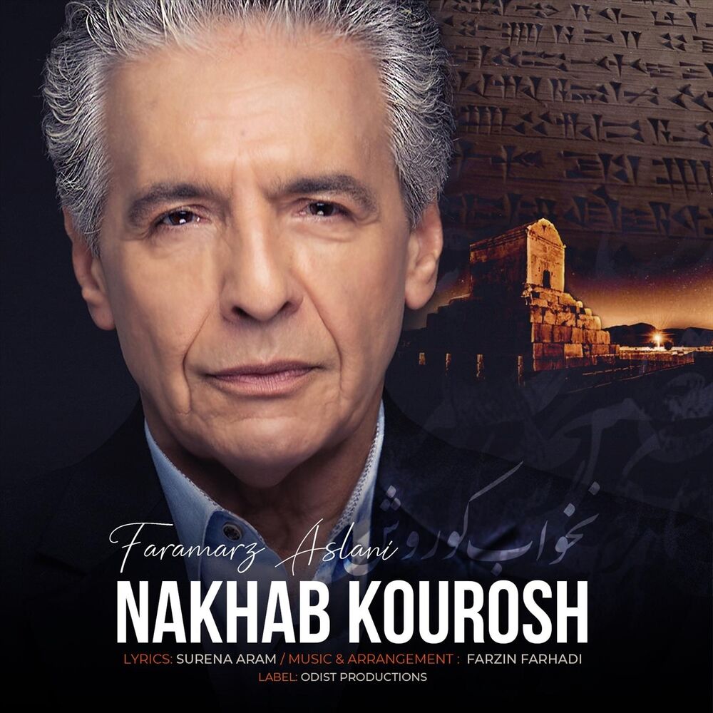 Picture of Nakhab Kourosh