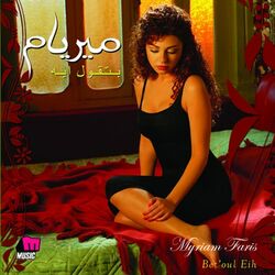 Cover of Bet'oul Eih