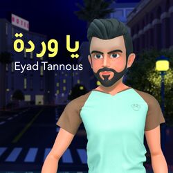 Cover of Ya Wardi