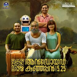 Cover of Android Kunjappan Version 5.25 (Original Motion Picture Soundtrack)