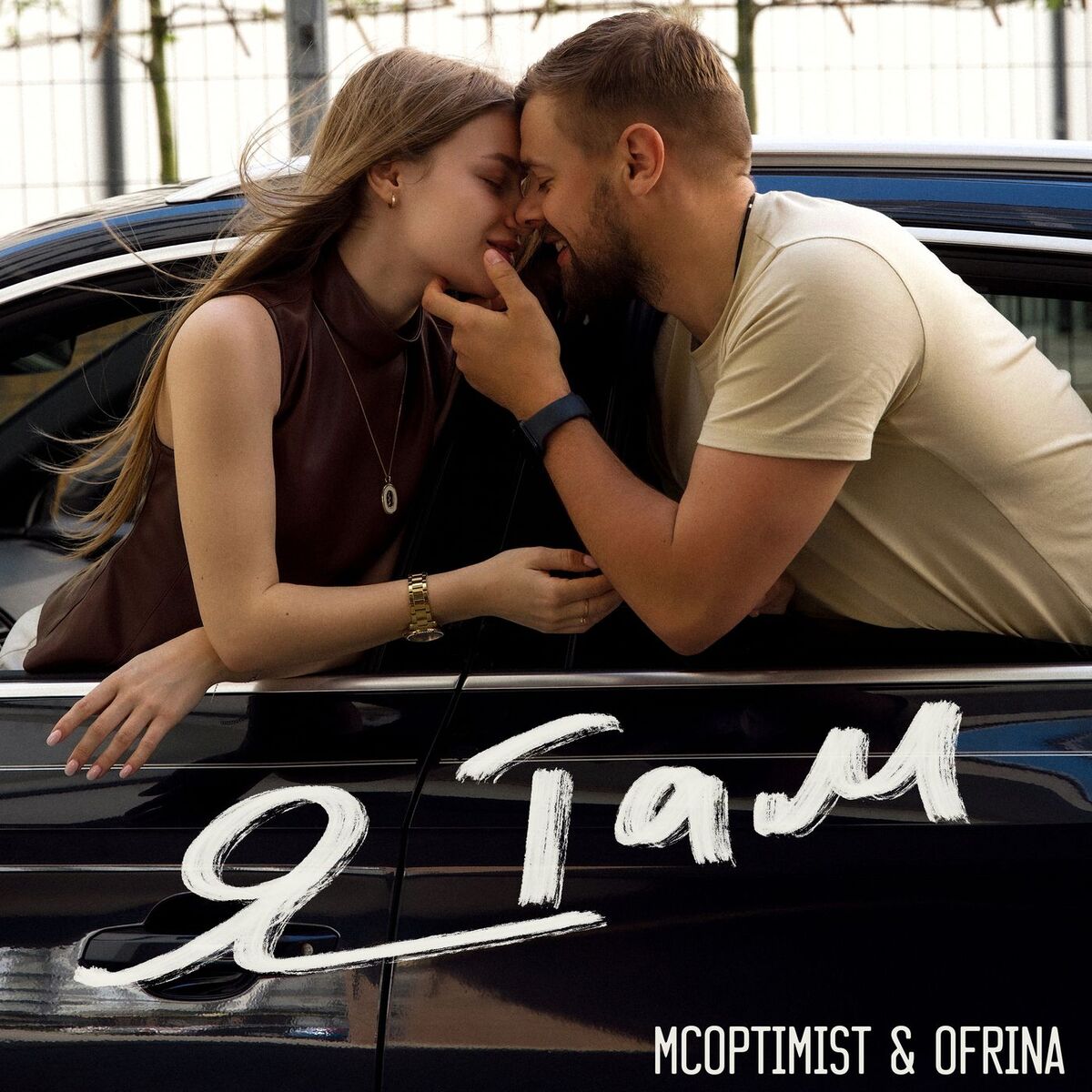Album cover of Я там