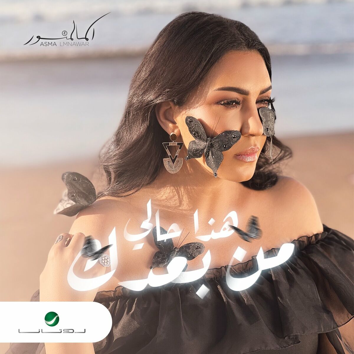 Album cover of Hada Hali Min Baadak