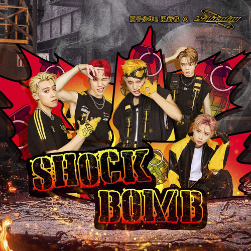 Shock Bomb