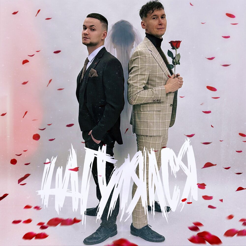 Picture of Нагулялся