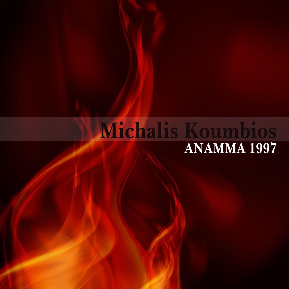 Picture of Anamma 1997