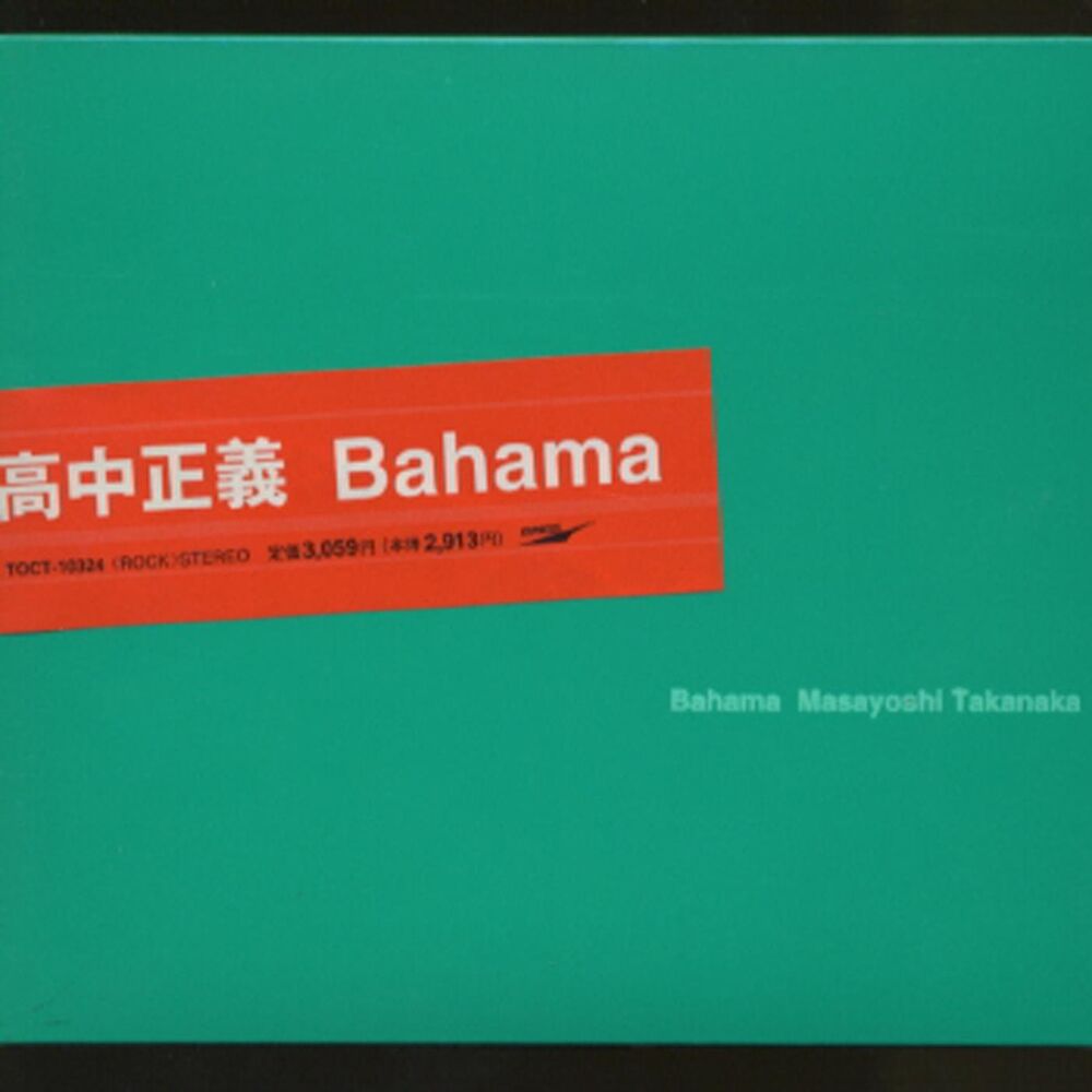 Picture of Bahama
