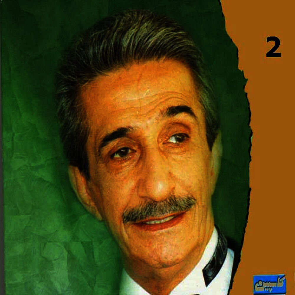 Picture of Emad Raam, Vol. 2 - Persian Music
