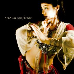 Cover of うつろいゆくもの