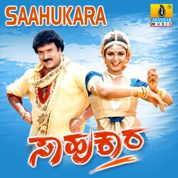 Cover of Saahukara (Original Motion Picture Soundtrack)