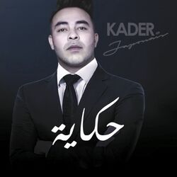 Cover of Hkaya