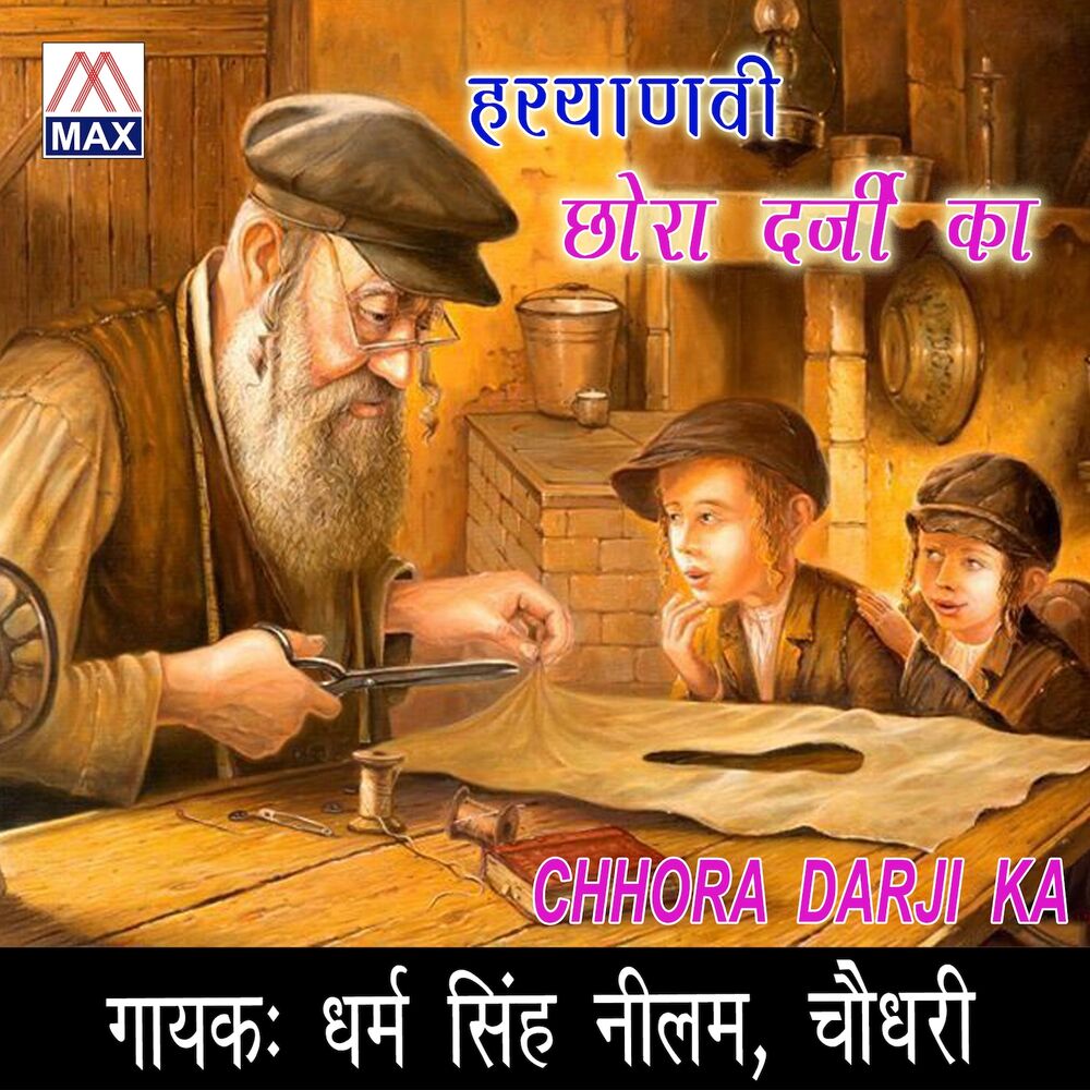Picture of Chhora Darji Ka