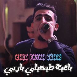 باغية طيحيلي باربي