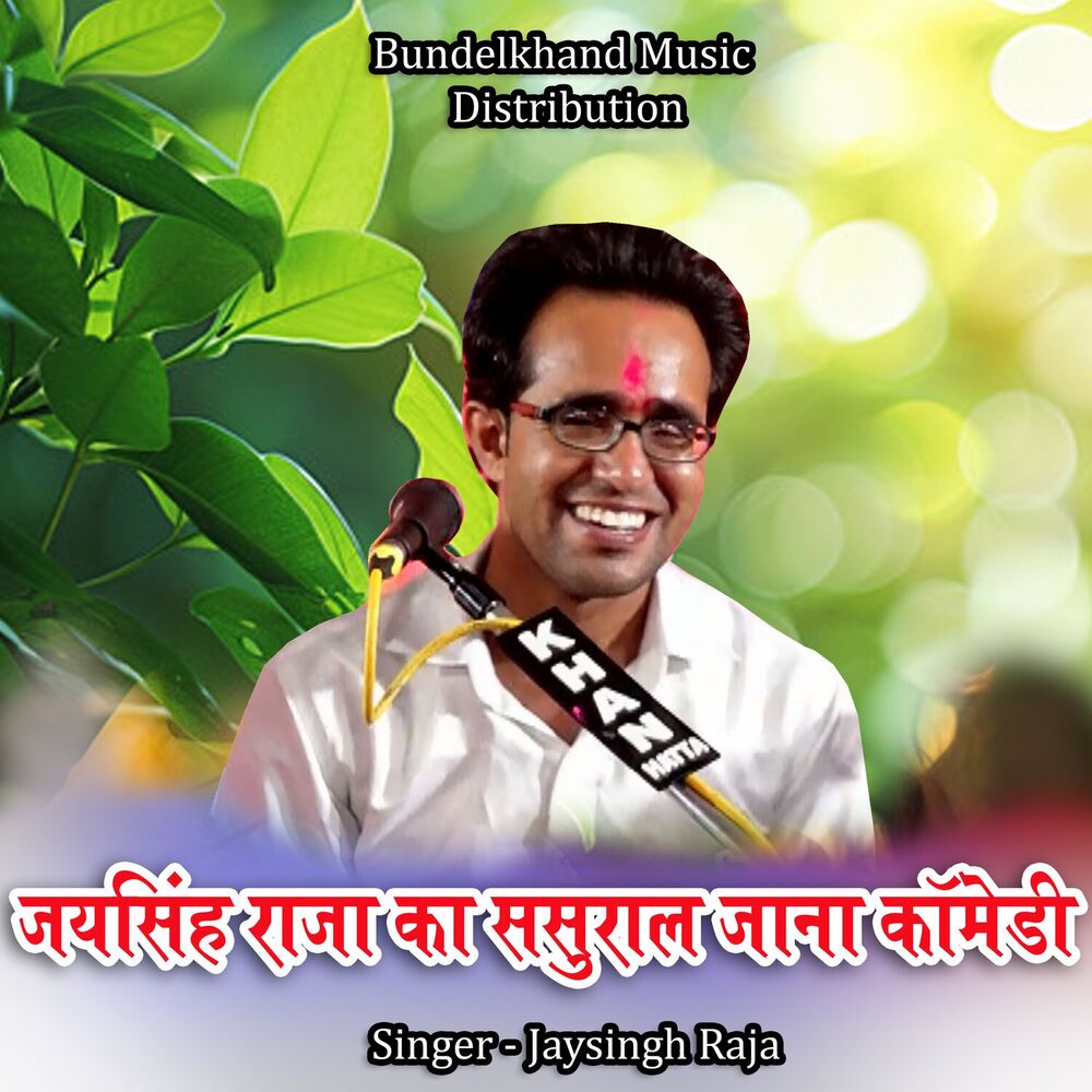 Picture of Jaysingh Raja Ka Sasural Jana Comedy