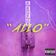 Allo