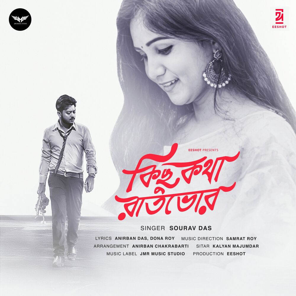 Picture of Kichu Kotha Raatbhor